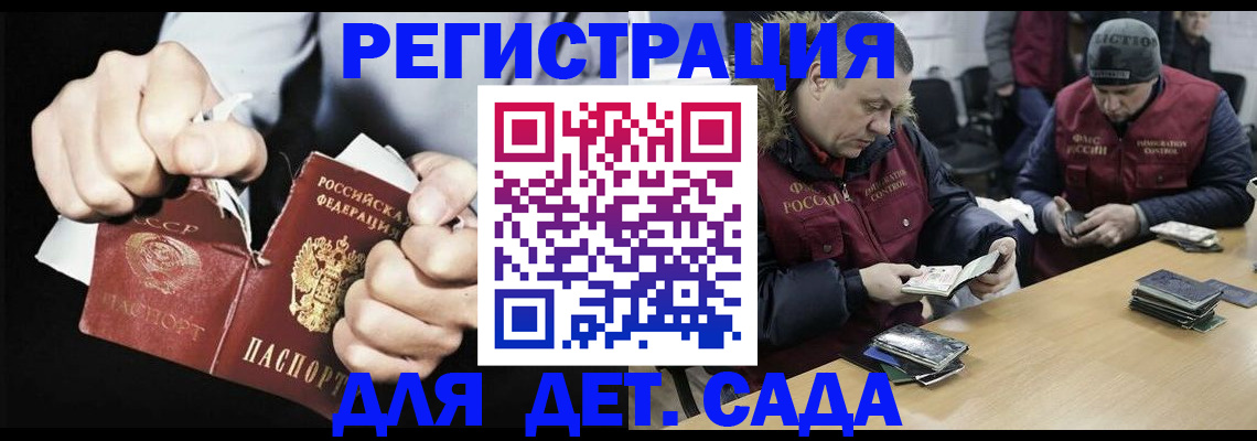 прописка законно в Сосногорске