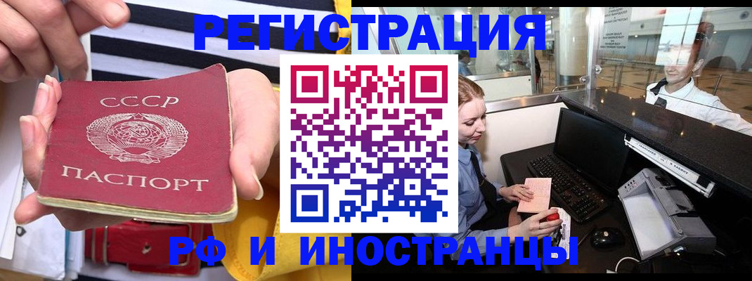 прописка ребенка в Сосногорске